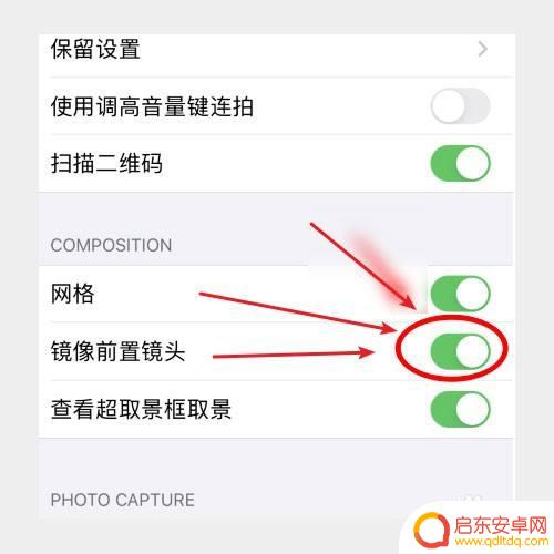怎么让摄像头照着手机拍照 苹果手机前置摄像头设置镜像方法