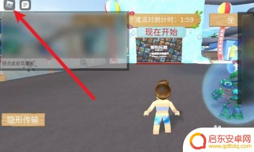 罗布乐思如何联机 罗布乐思怎么可以和朋友一起玩