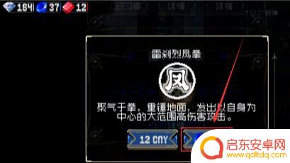 战魂铭人如何获得二技能 战魂铭人如何获得二技能攻略