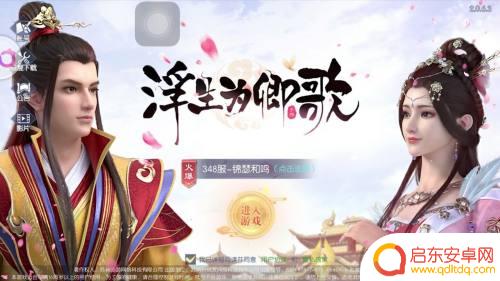 浮生为卿歌如何调号 浮生为卿歌手机号绑定