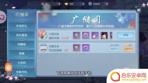 浮生为卿歌如何调号 浮生为卿歌手机号绑定