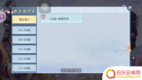 浮生为卿歌如何调号 浮生为卿歌手机号绑定