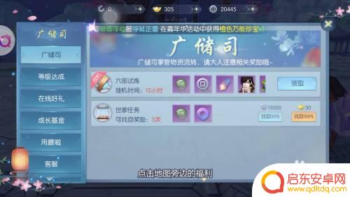 浮生为卿歌如何调号 浮生为卿歌手机号绑定