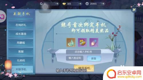 浮生为卿歌如何调号 浮生为卿歌手机号绑定