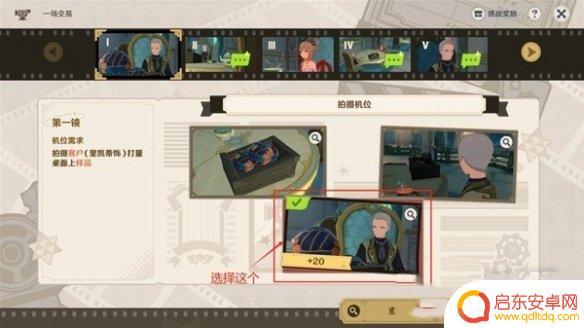 原神巧像入帧第三关攻略 原神巧像入帧第三关通关技巧