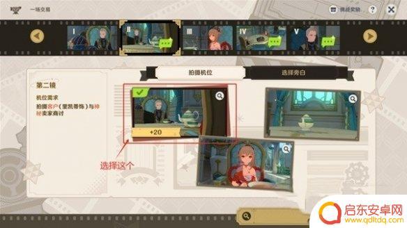 原神巧像入帧第三关攻略 原神巧像入帧第三关通关技巧