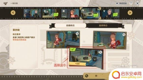 原神巧像入帧第三关攻略 原神巧像入帧第三关通关技巧