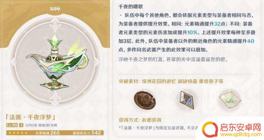 原神闲云毕业面板 原神纳西妲复刻是否需要补