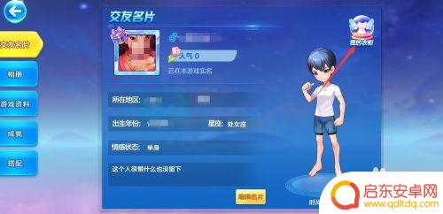 酷炫酷跑如何更换衣服 天天酷跑如何更换形象