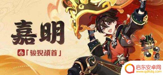 原神闲云毕业面板 原神纳西妲复刻是否需要补