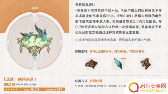 原神闲云毕业面板 原神纳西妲复刻是否需要补