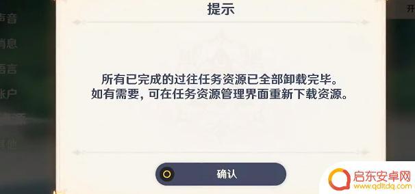 原神内存太大有什么可以删除的 原神内存清理技巧