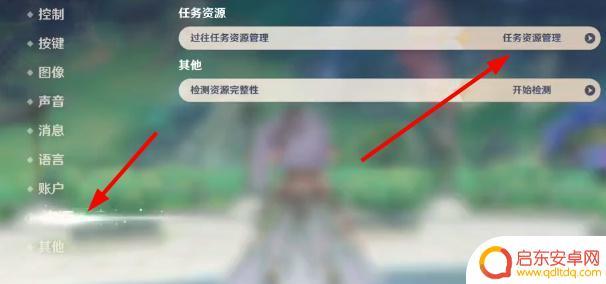 原神内存太大有什么可以删除的 原神内存清理技巧