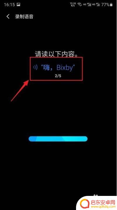 怎样呼叫手机语音助手 三星手机语音助手怎么使用