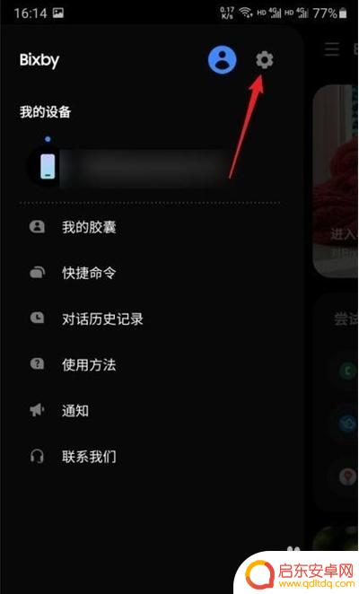 怎样呼叫手机语音助手 三星手机语音助手怎么使用