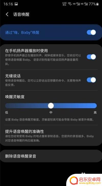 怎样呼叫手机语音助手 三星手机语音助手怎么使用