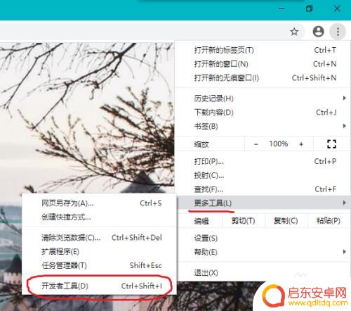 手机上的网站怎么在电脑上打开 怎样在电脑上访问手机网站