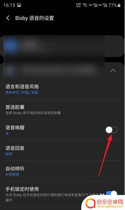 怎样呼叫手机语音助手 三星手机语音助手怎么使用