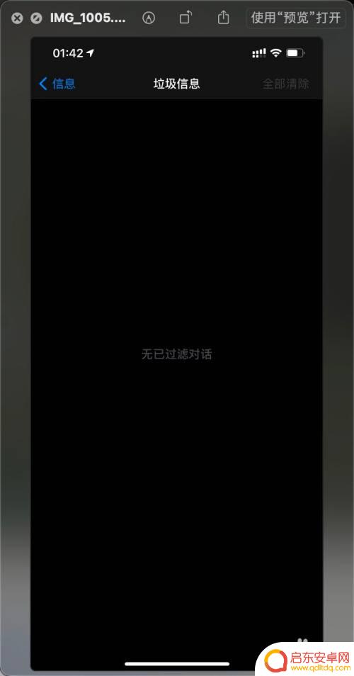 苹果手机怎么检测垃圾 iPhone12垃圾短信怎么阻止