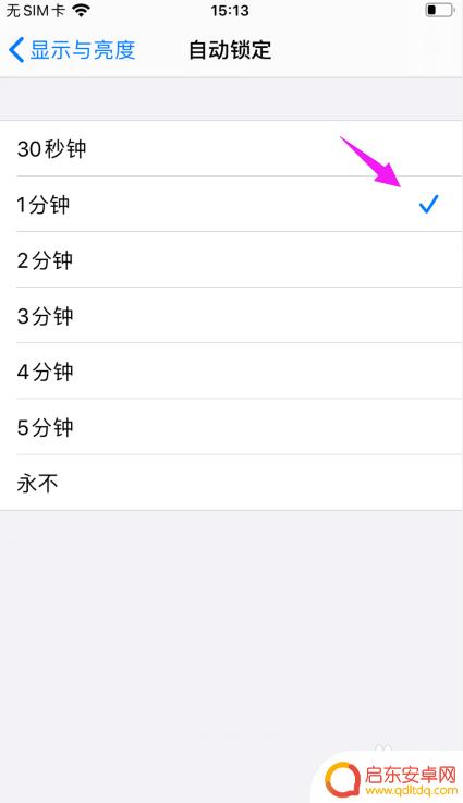 苹果手机软件自动息屏怎么设置 苹果手机自动熄屏时间设置方法