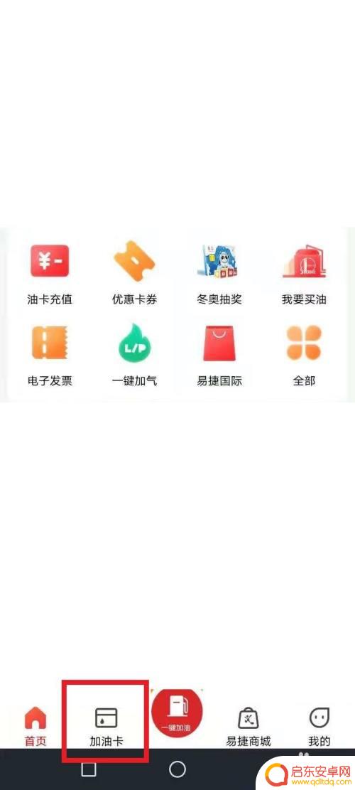 中石油卡手机如何查询 中石化加油卡不记名余额查询方法