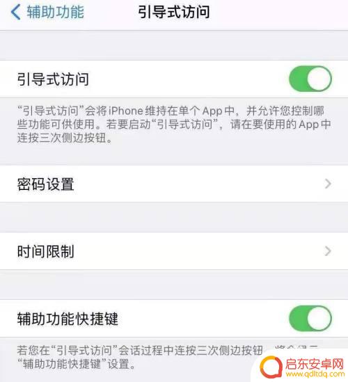 手机按键如何上滑退出 苹果手机如何关闭上滑返回主界面的功能