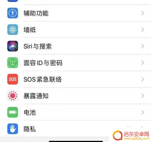 手机按键如何上滑退出 苹果手机如何关闭上滑返回主界面的功能
