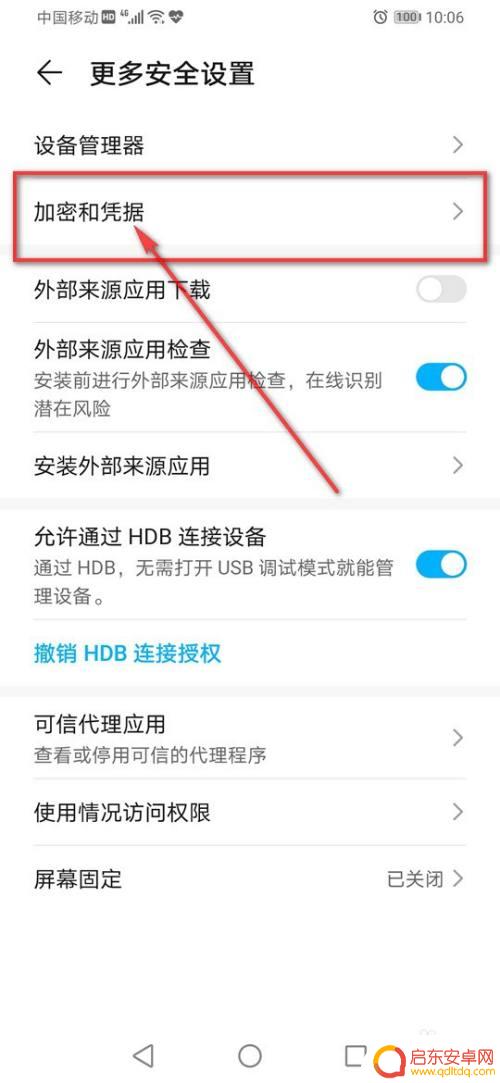 手机口令怎么设置 手机SIM卡密码设置步骤