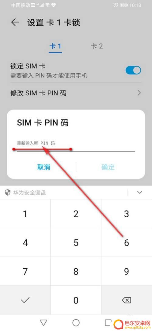 手机口令怎么设置 手机SIM卡密码设置步骤