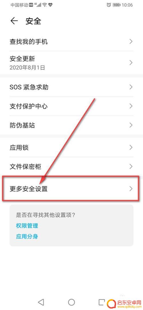 手机口令怎么设置 手机SIM卡密码设置步骤