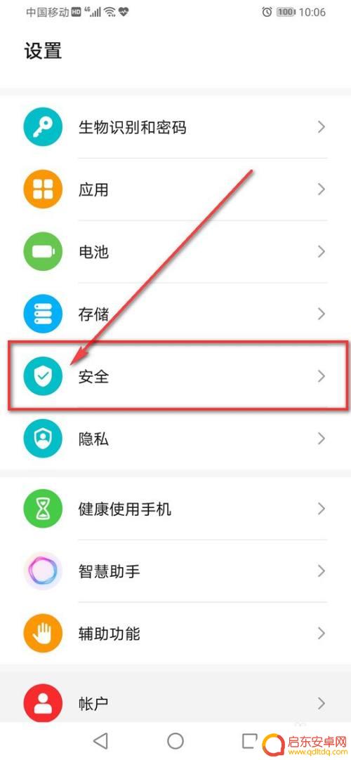手机口令怎么设置 手机SIM卡密码设置步骤