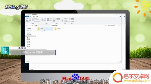 怎么查看手机照片 电脑怎么查看手机里的照片