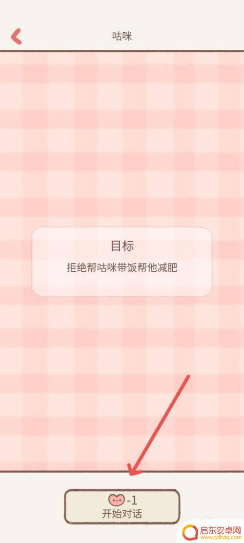 遇见你的猫怎么联系客服 和猫咪对话的技巧