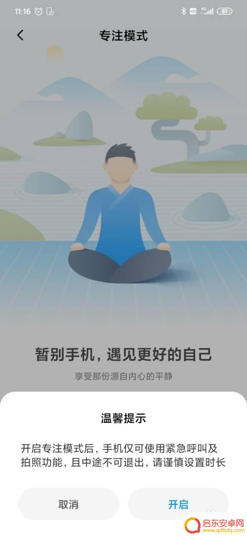 怎么在手机设置使用时长 如何控制手机使用时间