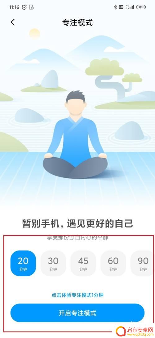 怎么在手机设置使用时长 如何控制手机使用时间