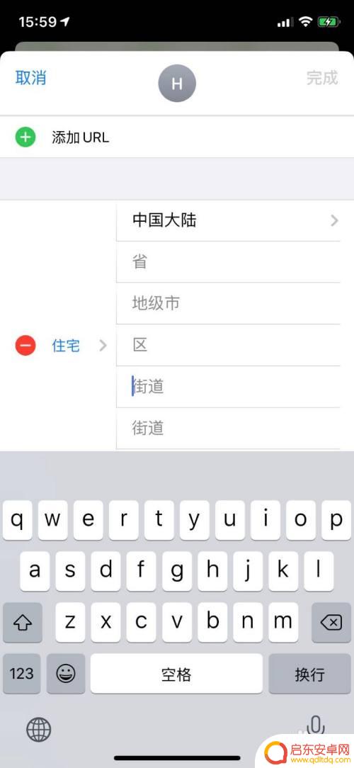 苹果手机家怎么设置 苹果手机自带地图如何添加家和公司地址