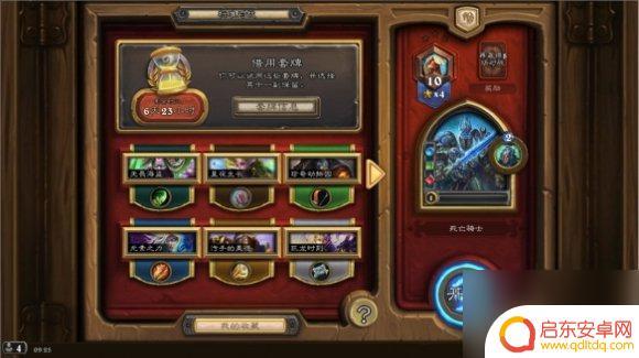 炉石传说怎么借用卡牌 炉石传说借用套牌怎么玩