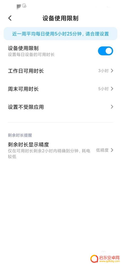 怎么在手机设置使用时长 如何控制手机使用时间