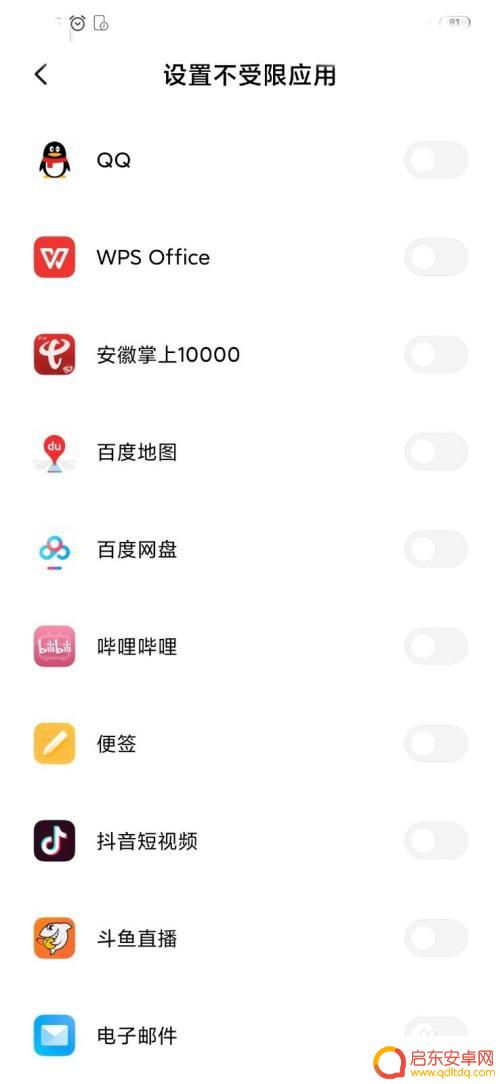 怎么在手机设置使用时长 如何控制手机使用时间