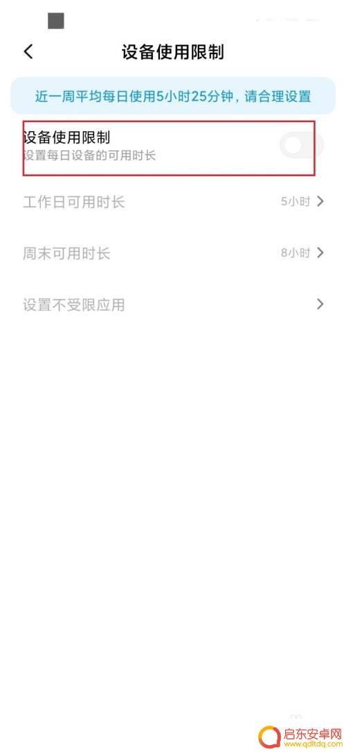 怎么在手机设置使用时长 如何控制手机使用时间