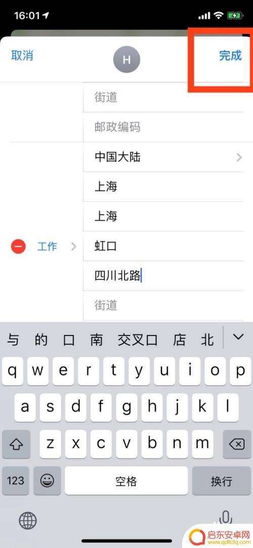 苹果手机家怎么设置 苹果手机自带地图如何添加家和公司地址
