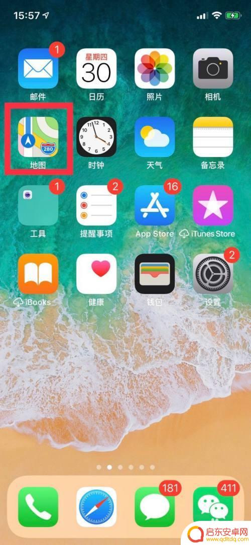 苹果手机家怎么设置 苹果手机自带地图如何添加家和公司地址