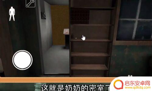 恐怖老奶奶如何进入房间 恐怖奶奶密室在哪里