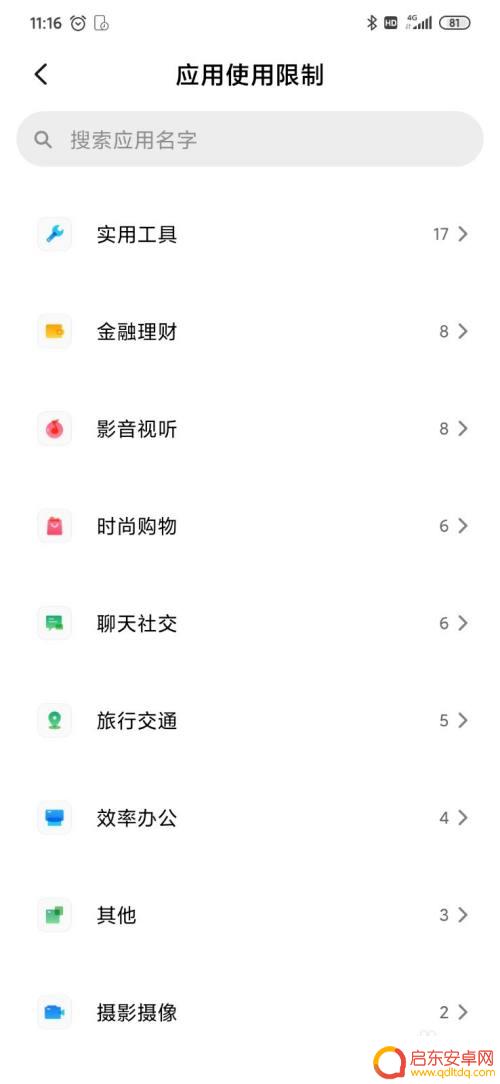 怎么在手机设置使用时长 如何控制手机使用时间