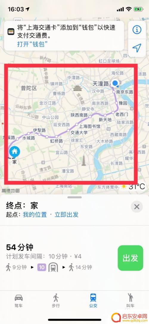 苹果手机家怎么设置 苹果手机自带地图如何添加家和公司地址