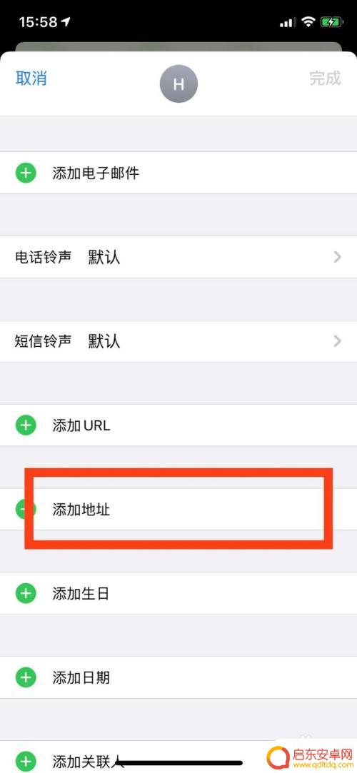 苹果手机家怎么设置 苹果手机自带地图如何添加家和公司地址