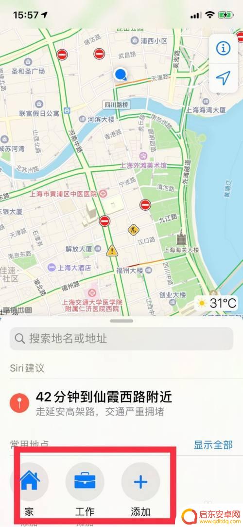 苹果手机家怎么设置 苹果手机自带地图如何添加家和公司地址