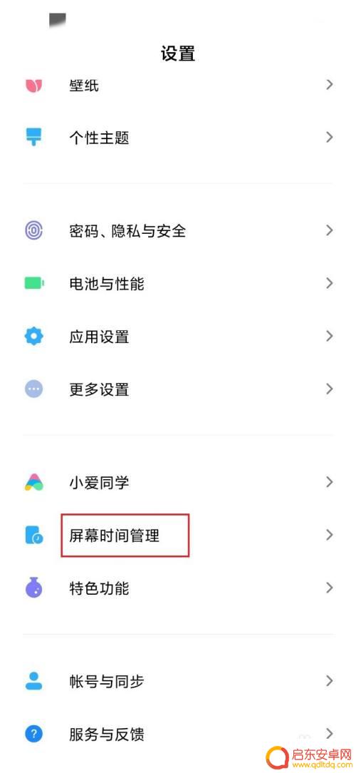 怎么在手机设置使用时长 如何控制手机使用时间