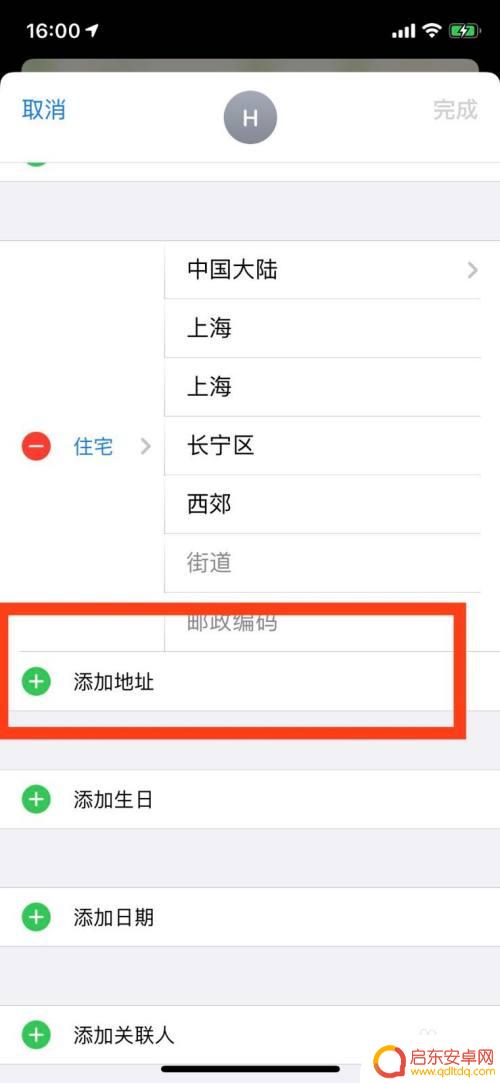苹果手机家怎么设置 苹果手机自带地图如何添加家和公司地址