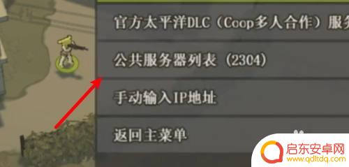 战场小兵模拟如何2个人玩 小兵步枪怎么和好友一起玩